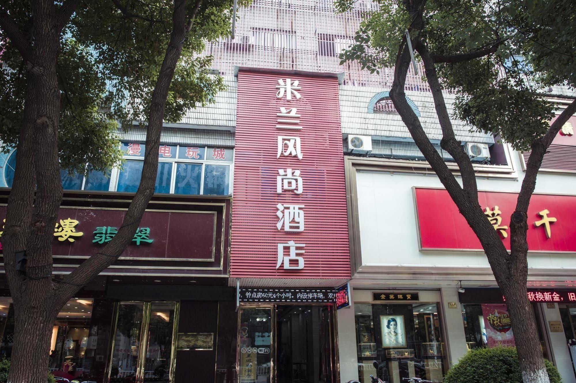Milan Fashion Hotel Deqing Екстер'єр фото